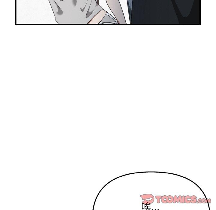 [韩国漫画] 原来我很喜欢你 剧情,熟女人妻#[144P]-74