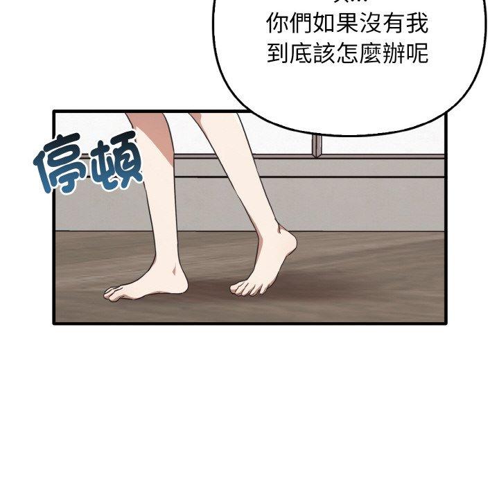 [韩国漫画] 原来我很喜欢你 剧情,熟女人妻#[144P]-75