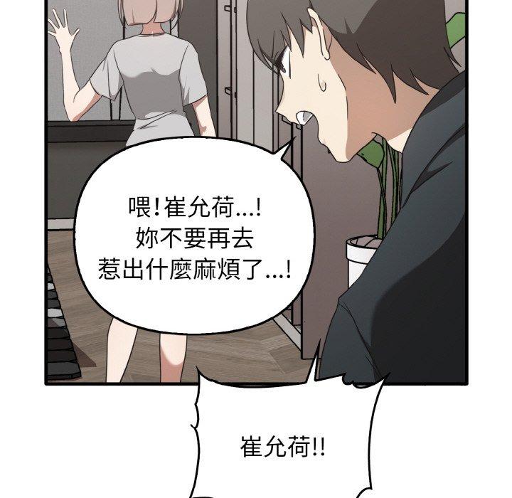 [韩国漫画] 原来我很喜欢你 剧情,熟女人妻#[144P]-77
