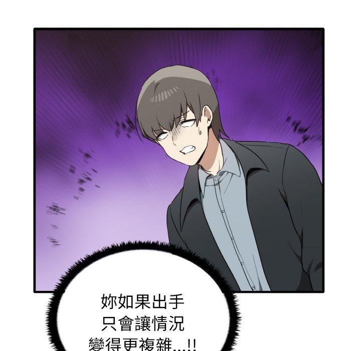 [韩国漫画] 原来我很喜欢你 剧情,熟女人妻#[144P]-79