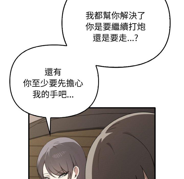 [韩国漫画] 原来我很喜欢你 剧情,熟女人妻#[144P]-8