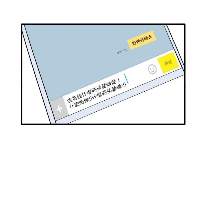 [韩国漫画] 原来我很喜欢你 剧情,熟女人妻#[144P]-83