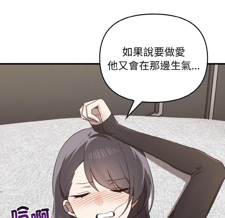 [韩国漫画] 原来我很喜欢你 剧情,熟女人妻#[144P]-93