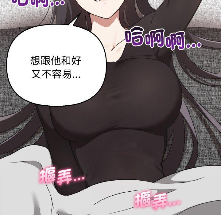 [韩国漫画] 原来我很喜欢你 剧情,熟女人妻#[144P]-94