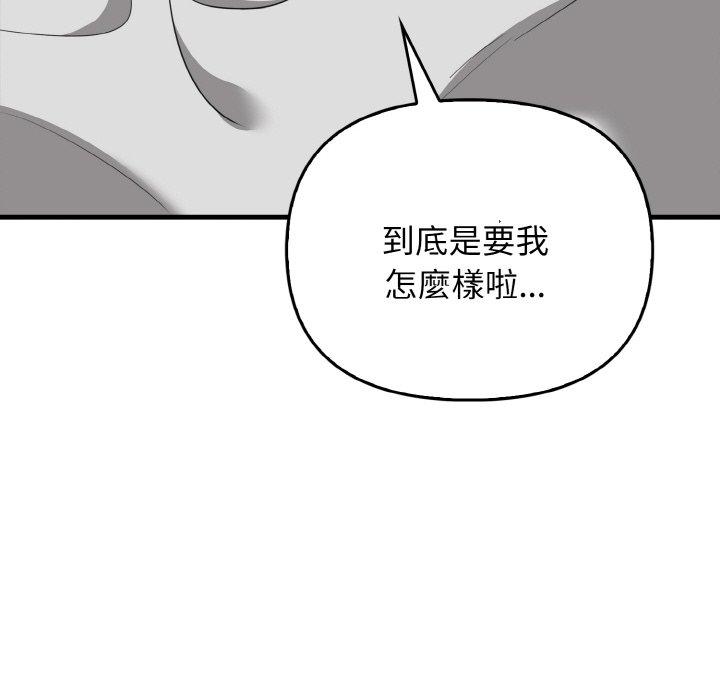 [韩国漫画] 原来我很喜欢你 剧情,熟女人妻#[144P]-95