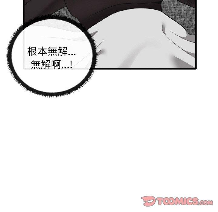 [韩国漫画] 原来我很喜欢你 剧情,熟女人妻#[144P]-97