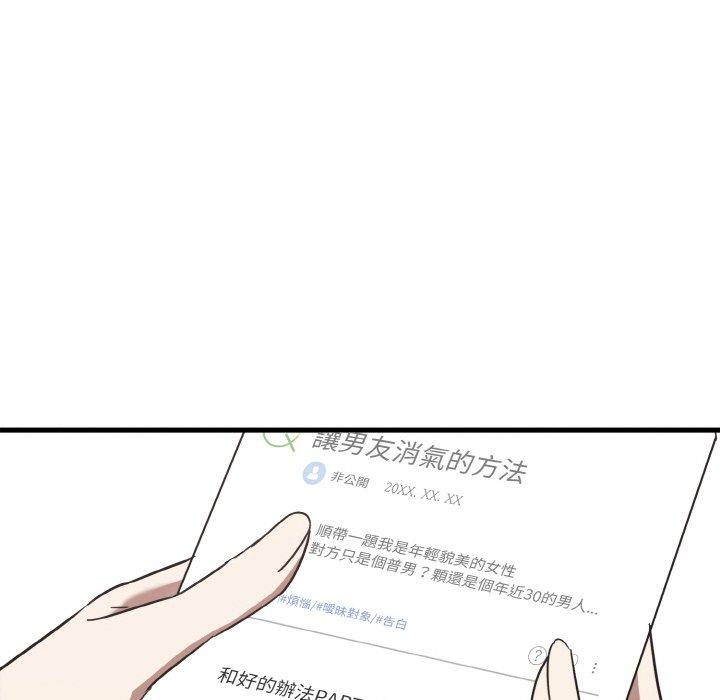 [韩国漫画] 原来我很喜欢你 剧情,熟女人妻#[144P]-98