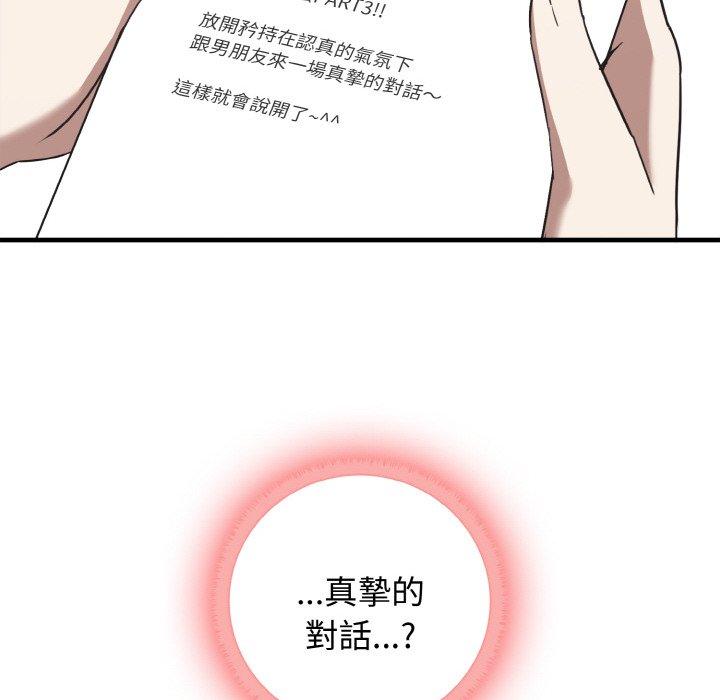 [韩国漫画] 原来我很喜欢你 剧情,熟女人妻#[144P]-99