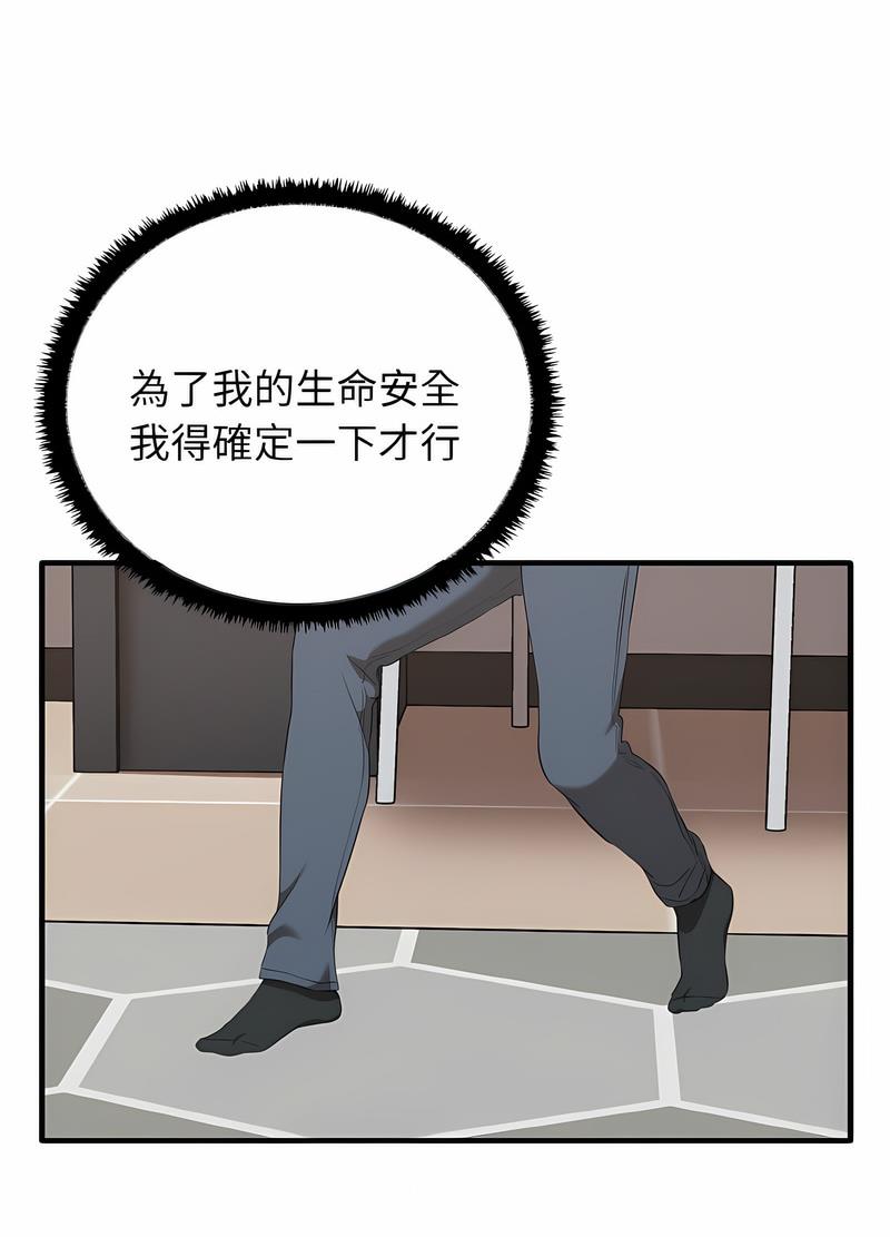 [韩国漫画] 原来我很喜欢你 剧情,熟女人妻#[111P]-101
