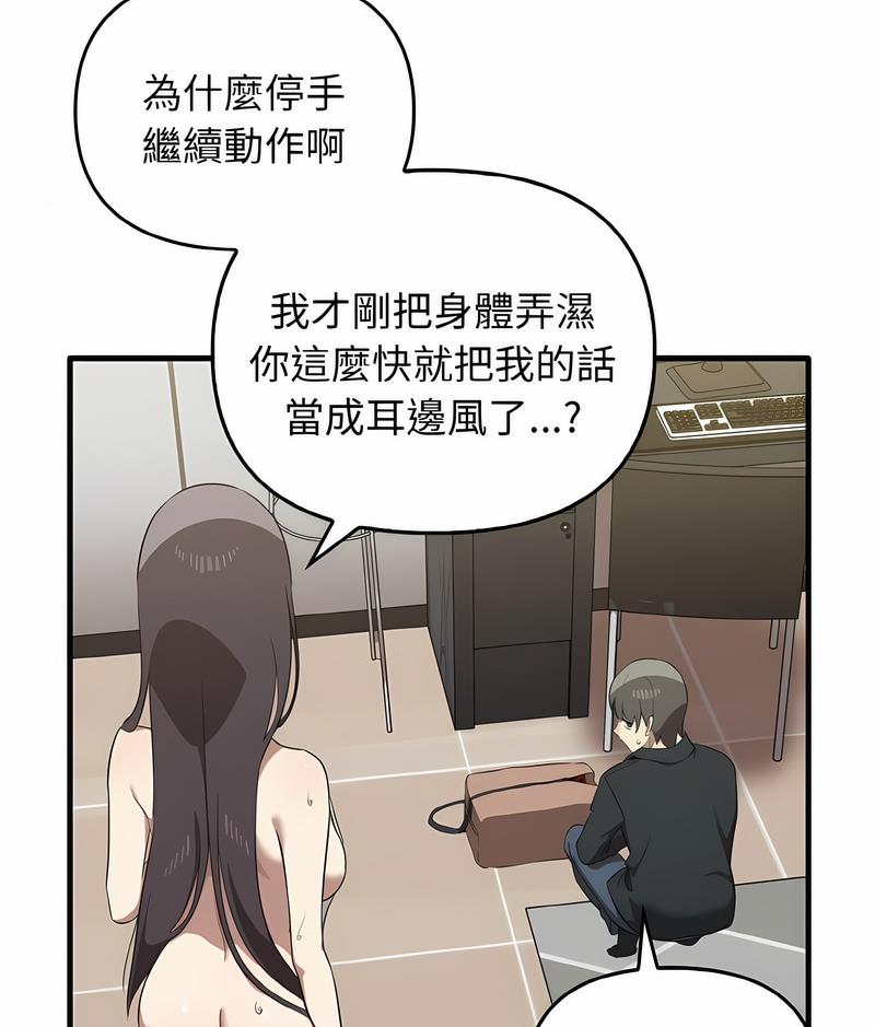[韩国漫画] 原来我很喜欢你 剧情,熟女人妻#[111P]-107