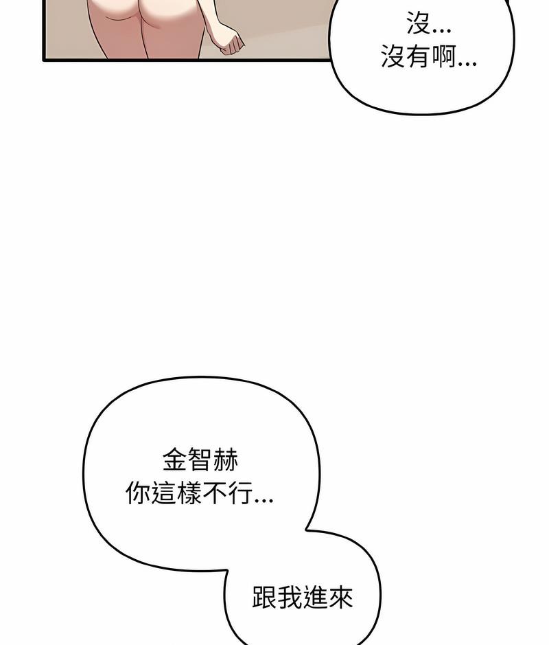 [韩国漫画] 原来我很喜欢你 剧情,熟女人妻#[111P]-108