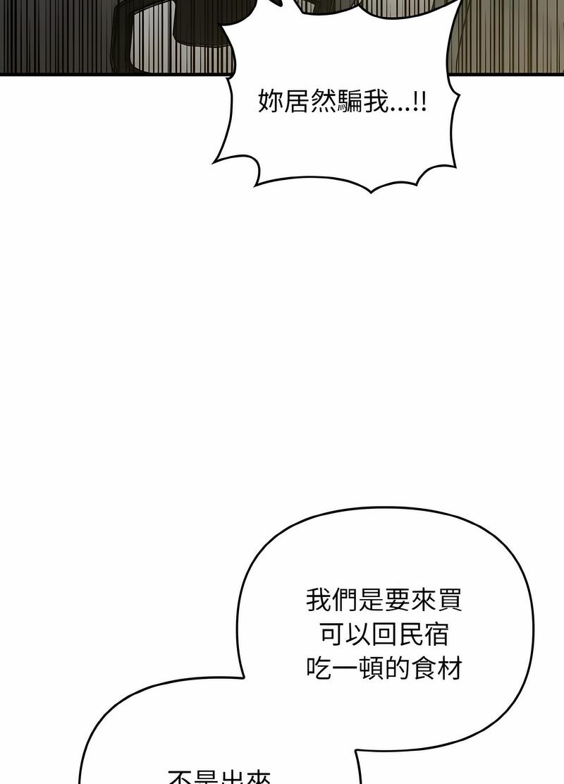 [韩国漫画] 原来我很喜欢你 剧情,熟女人妻#[111P]-14