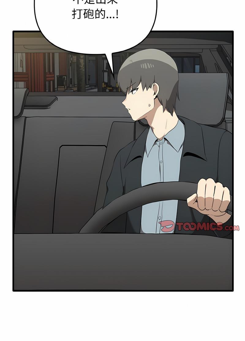 [韩国漫画] 原来我很喜欢你 剧情,熟女人妻#[111P]-15