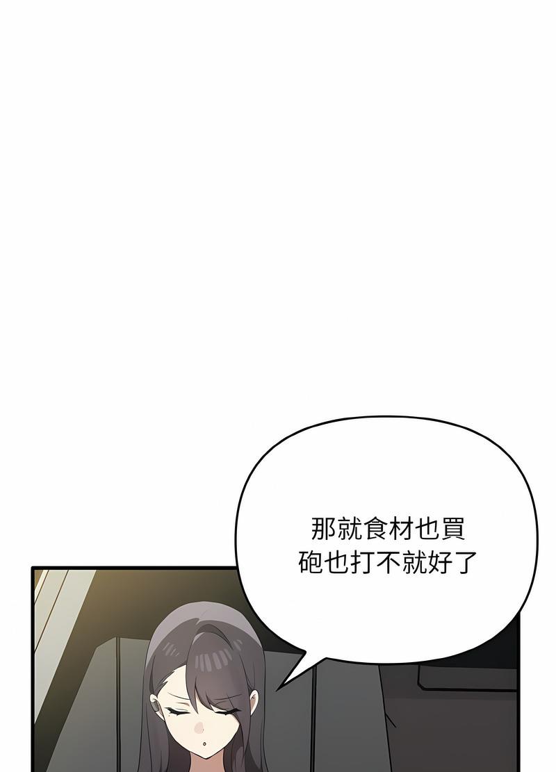 [韩国漫画] 原来我很喜欢你 剧情,熟女人妻#[111P]-16