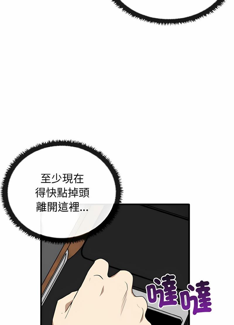 [韩国漫画] 原来我很喜欢你 剧情,熟女人妻#[111P]-20
