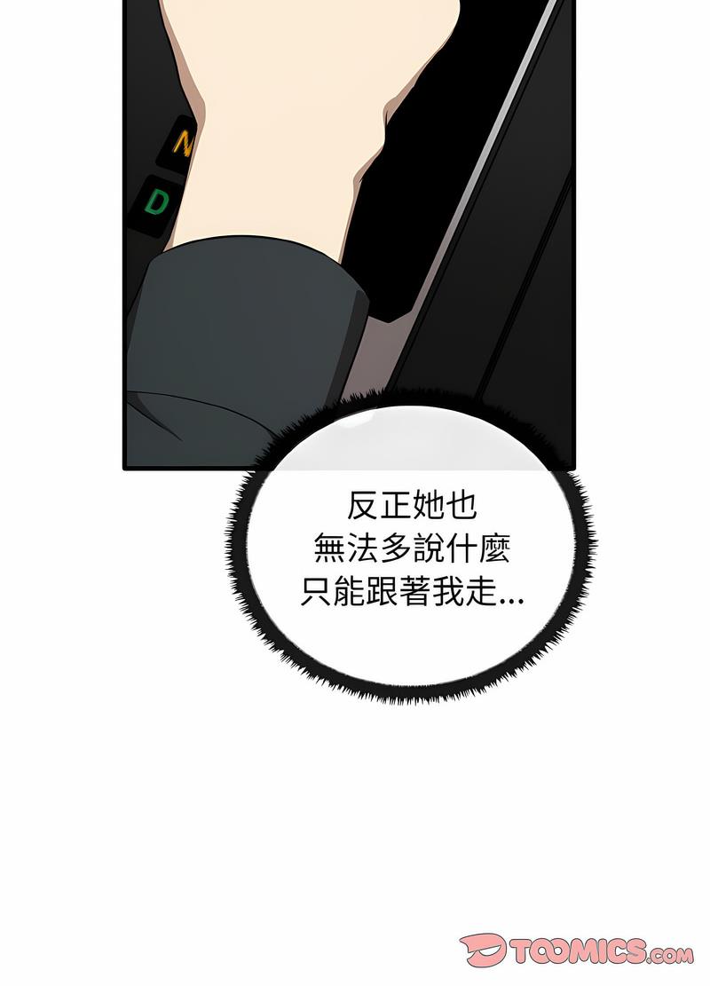 [韩国漫画] 原来我很喜欢你 剧情,熟女人妻#[111P]-21
