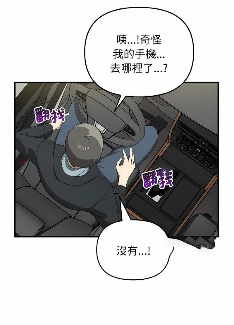 [韩国漫画] 原来我很喜欢你 剧情,熟女人妻#[111P]-27