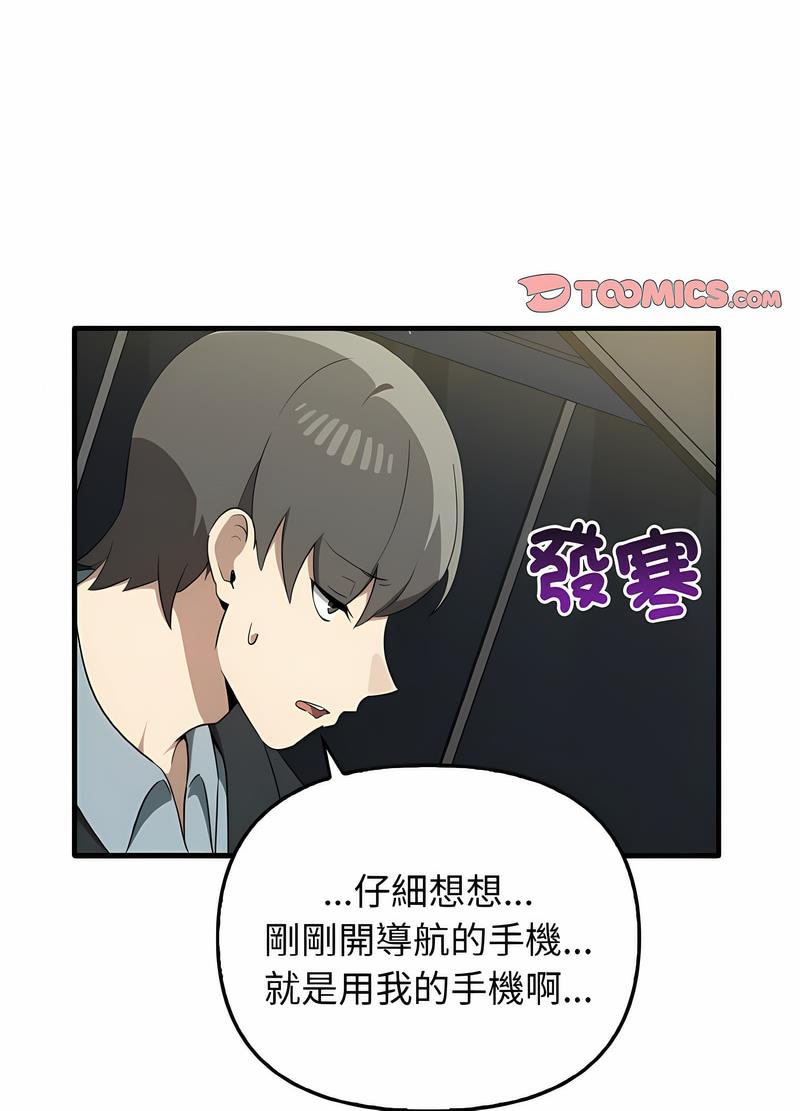 [韩国漫画] 原来我很喜欢你 剧情,熟女人妻#[111P]-28