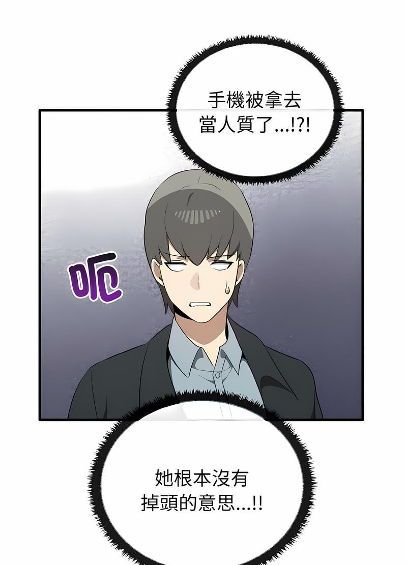 [韩国漫画] 原来我很喜欢你 剧情,熟女人妻#[111P]-33