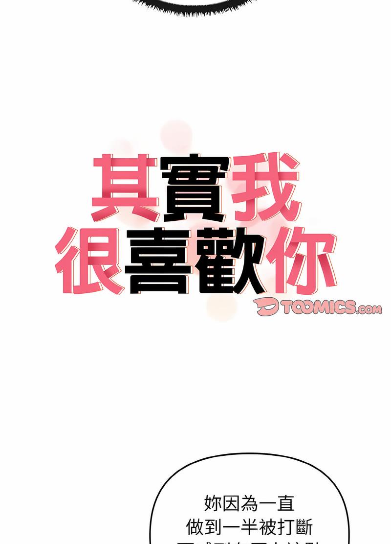 [韩国漫画] 原来我很喜欢你 剧情,熟女人妻#[111P]-34