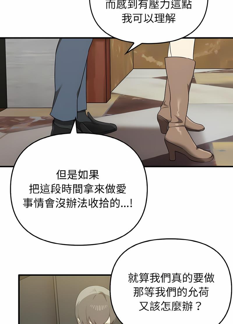 [韩国漫画] 原来我很喜欢你 剧情,熟女人妻#[111P]-35