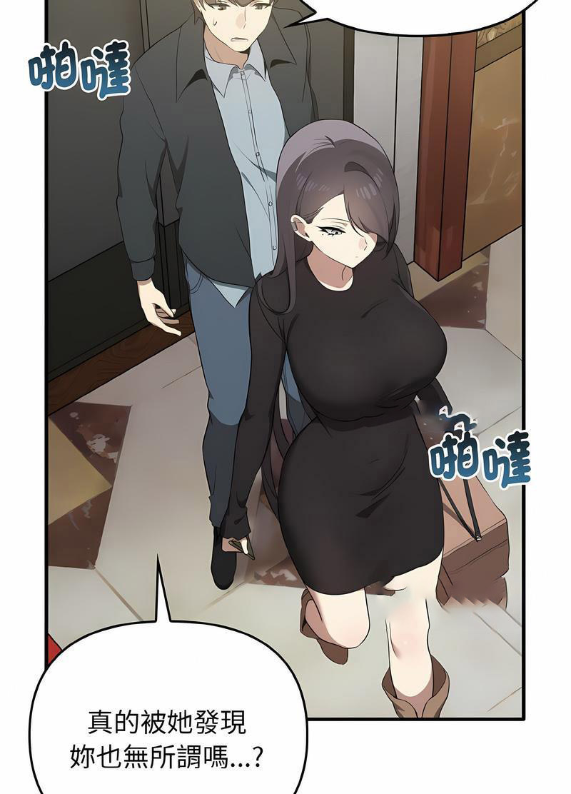 [韩国漫画] 原来我很喜欢你 剧情,熟女人妻#[111P]-36