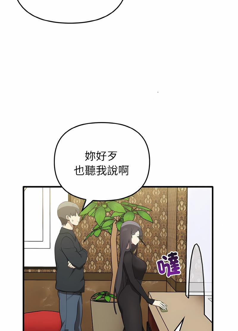 [韩国漫画] 原来我很喜欢你 剧情,熟女人妻#[111P]-37