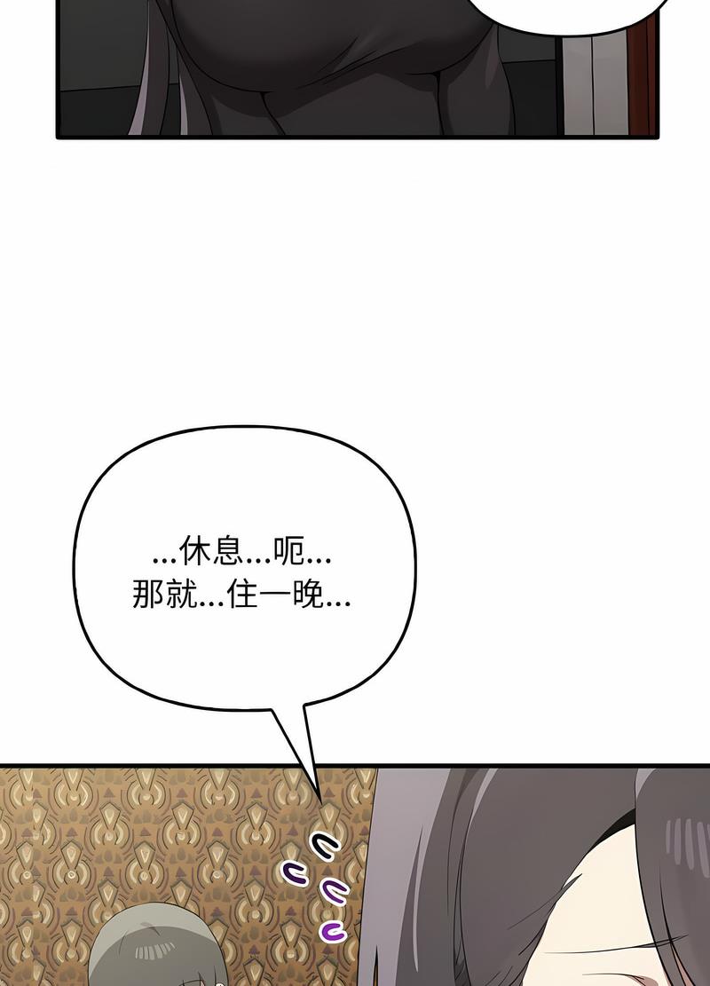 [韩国漫画] 原来我很喜欢你 剧情,熟女人妻#[111P]-41