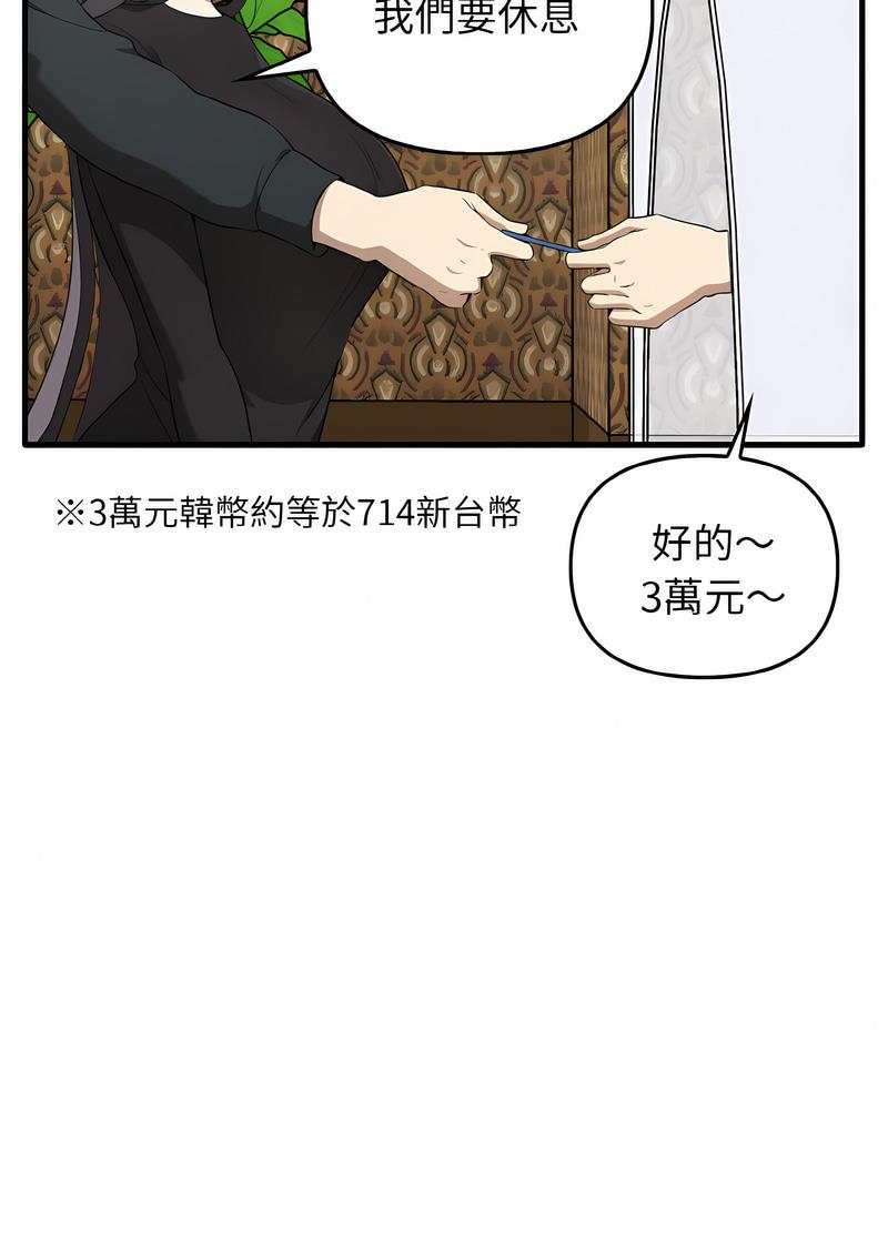[韩国漫画] 原来我很喜欢你 剧情,熟女人妻#[111P]-43