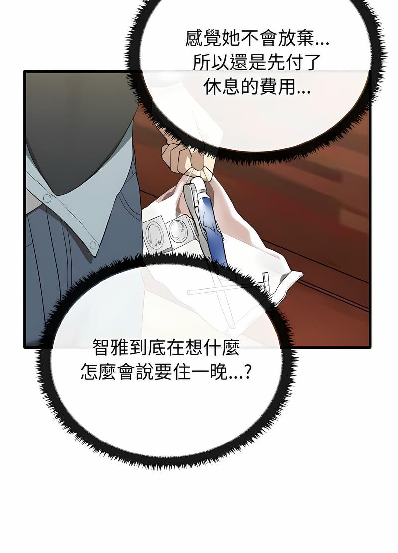 [韩国漫画] 原来我很喜欢你 剧情,熟女人妻#[111P]-46