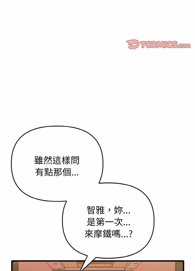 [韩国漫画] 原来我很喜欢你 剧情,熟女人妻#[111P]-47
