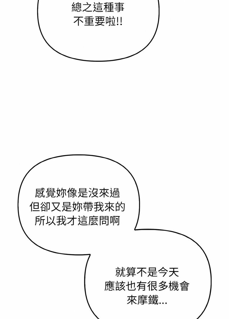 [韩国漫画] 原来我很喜欢你 剧情,熟女人妻#[111P]-50