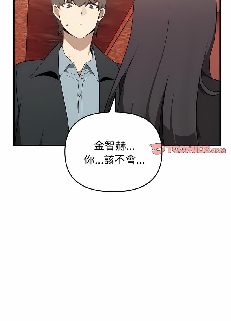 [韩国漫画] 原来我很喜欢你 剧情,熟女人妻#[111P]-53