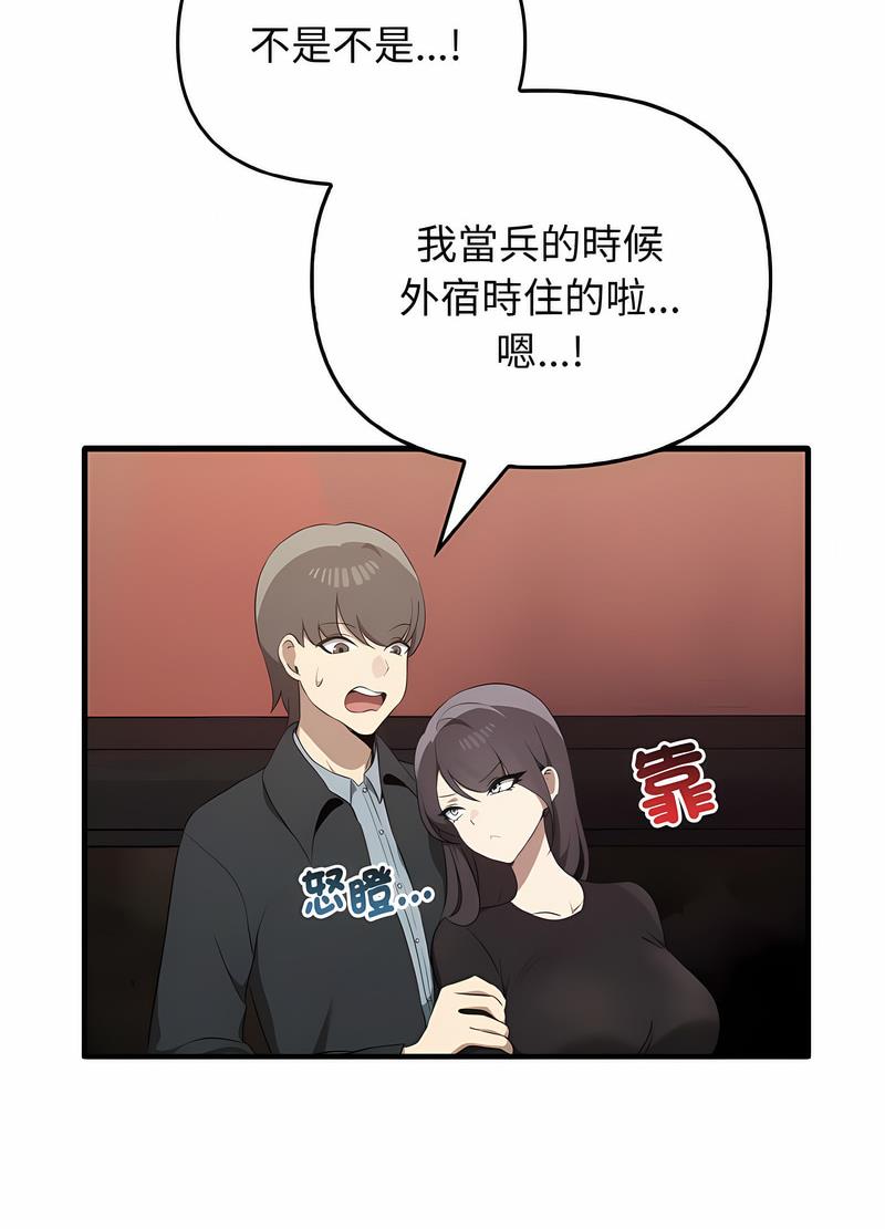 [韩国漫画] 原来我很喜欢你 剧情,熟女人妻#[111P]-56