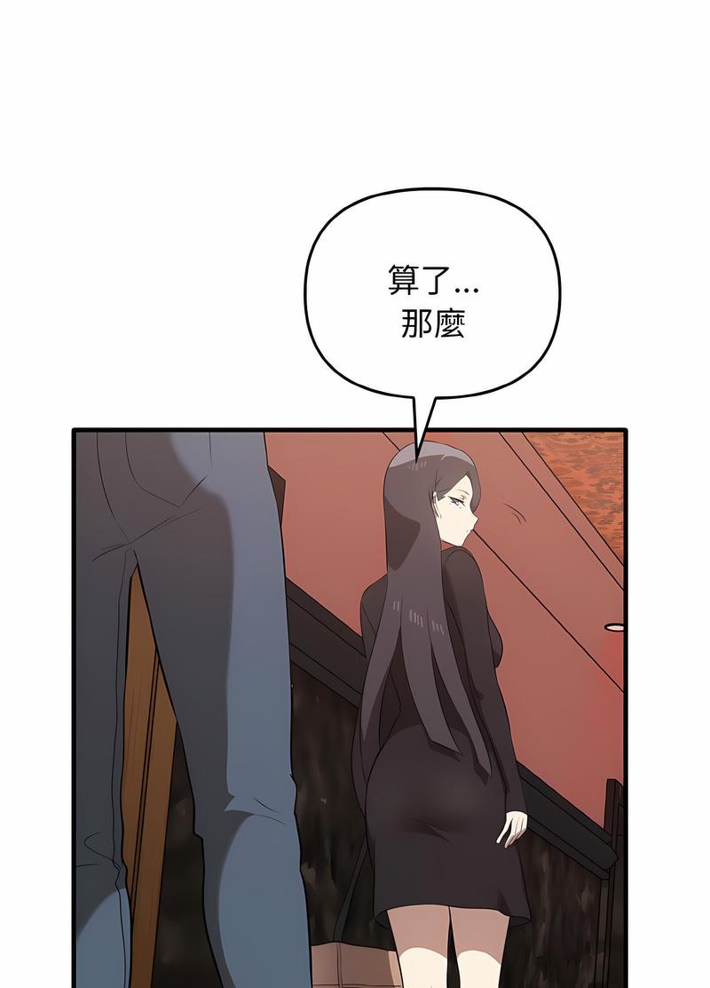 [韩国漫画] 原来我很喜欢你 剧情,熟女人妻#[111P]-57