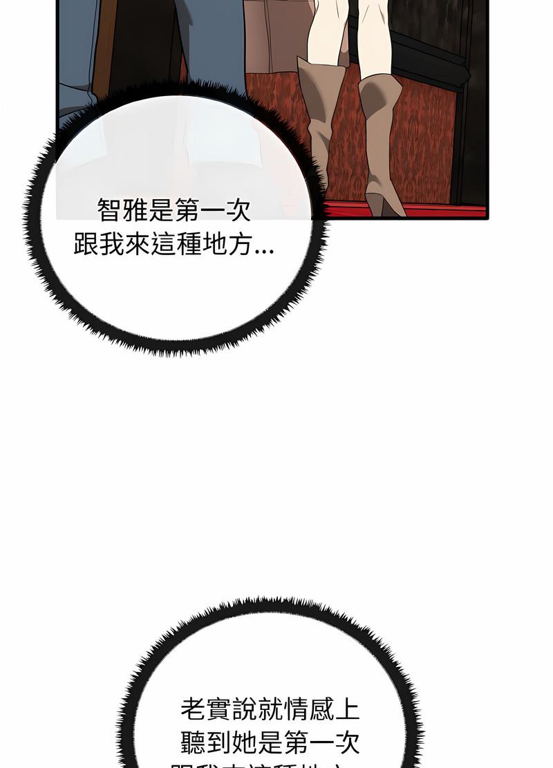 [韩国漫画] 原来我很喜欢你 剧情,熟女人妻#[111P]-58