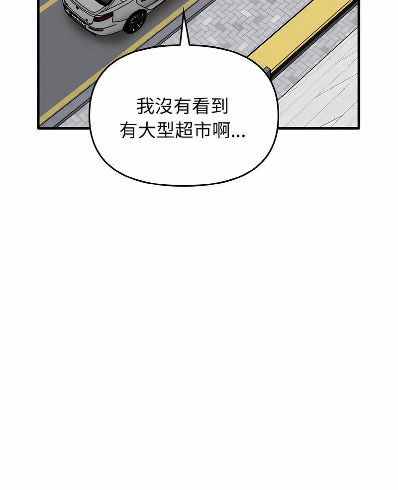 [韩国漫画] 原来我很喜欢你 剧情,熟女人妻#[111P]-6