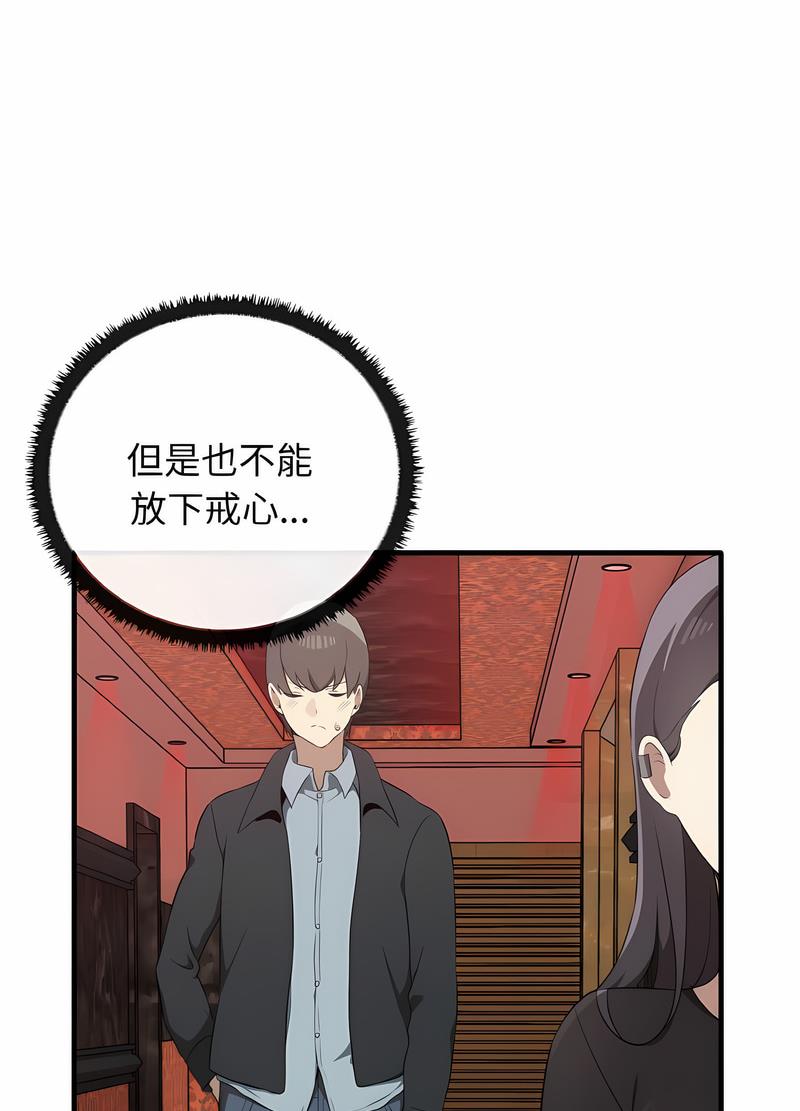 [韩国漫画] 原来我很喜欢你 剧情,熟女人妻#[111P]-60