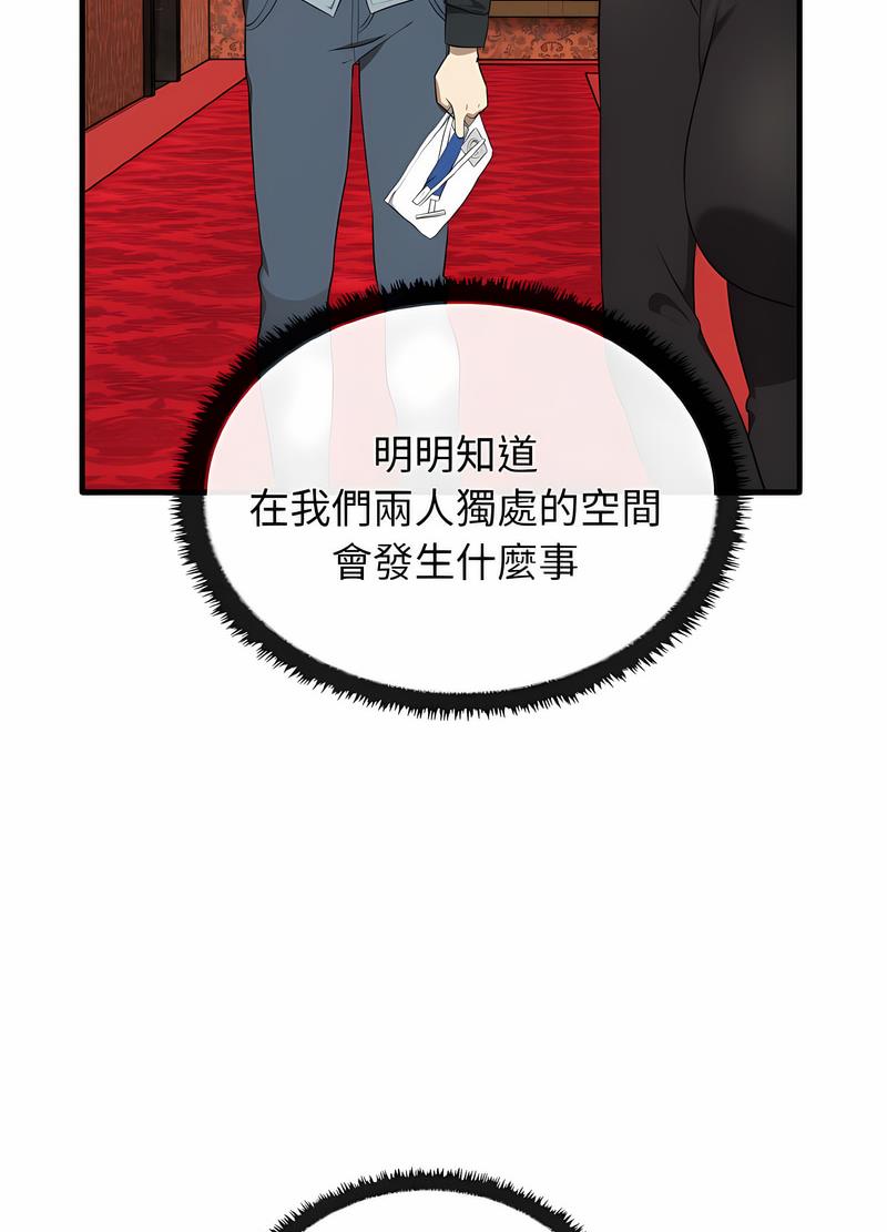 [韩国漫画] 原来我很喜欢你 剧情,熟女人妻#[111P]-61