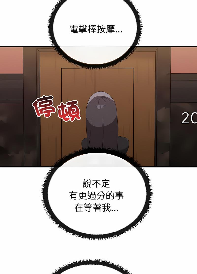 [韩国漫画] 原来我很喜欢你 剧情,熟女人妻#[111P]-62