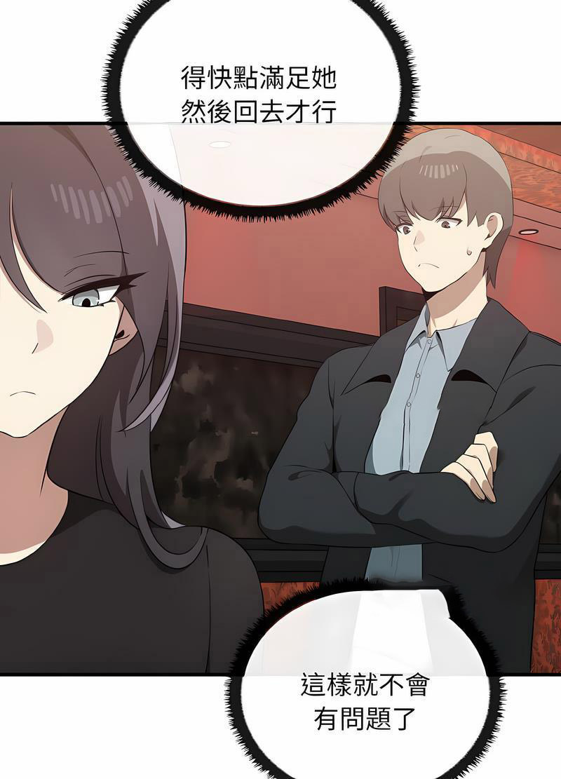 [韩国漫画] 原来我很喜欢你 剧情,熟女人妻#[111P]-63