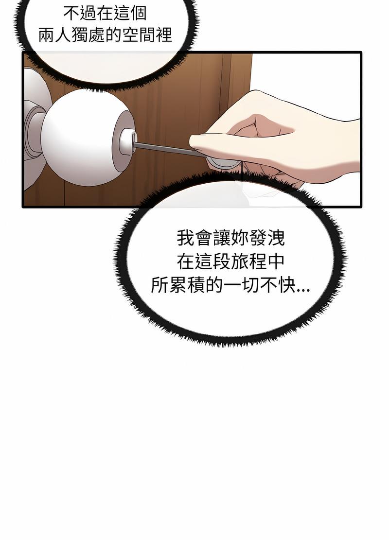 [韩国漫画] 原来我很喜欢你 剧情,熟女人妻#[111P]-65