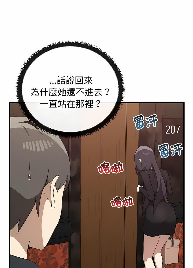 [韩国漫画] 原来我很喜欢你 剧情,熟女人妻#[111P]-67