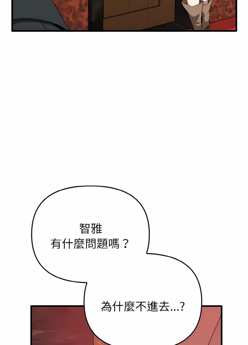 [韩国漫画] 原来我很喜欢你 剧情,熟女人妻#[111P]-68