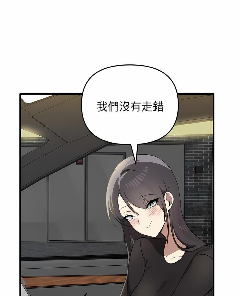 [韩国漫画] 原来我很喜欢你 剧情,熟女人妻#[111P]-7