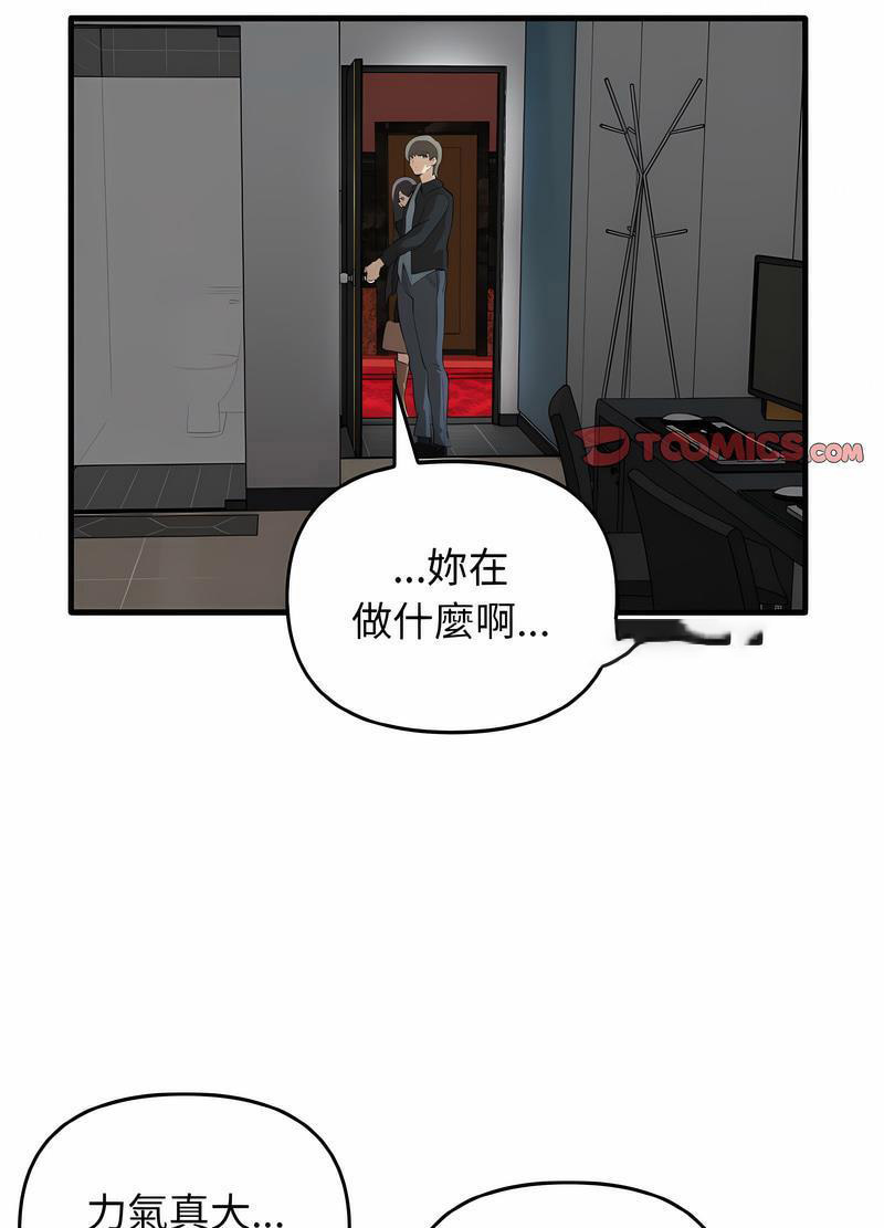 [韩国漫画] 原来我很喜欢你 剧情,熟女人妻#[111P]-72