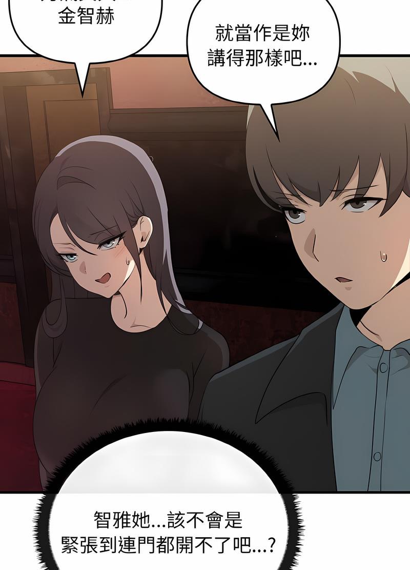 [韩国漫画] 原来我很喜欢你 剧情,熟女人妻#[111P]-73