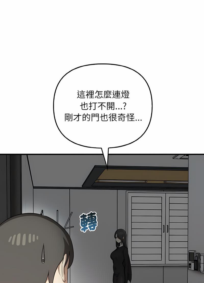 [韩国漫画] 原来我很喜欢你 剧情,熟女人妻#[111P]-75