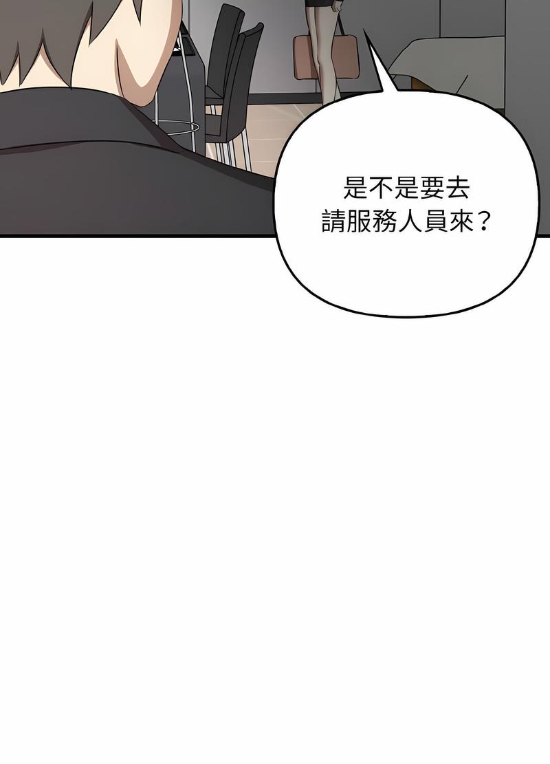 [韩国漫画] 原来我很喜欢你 剧情,熟女人妻#[111P]-76