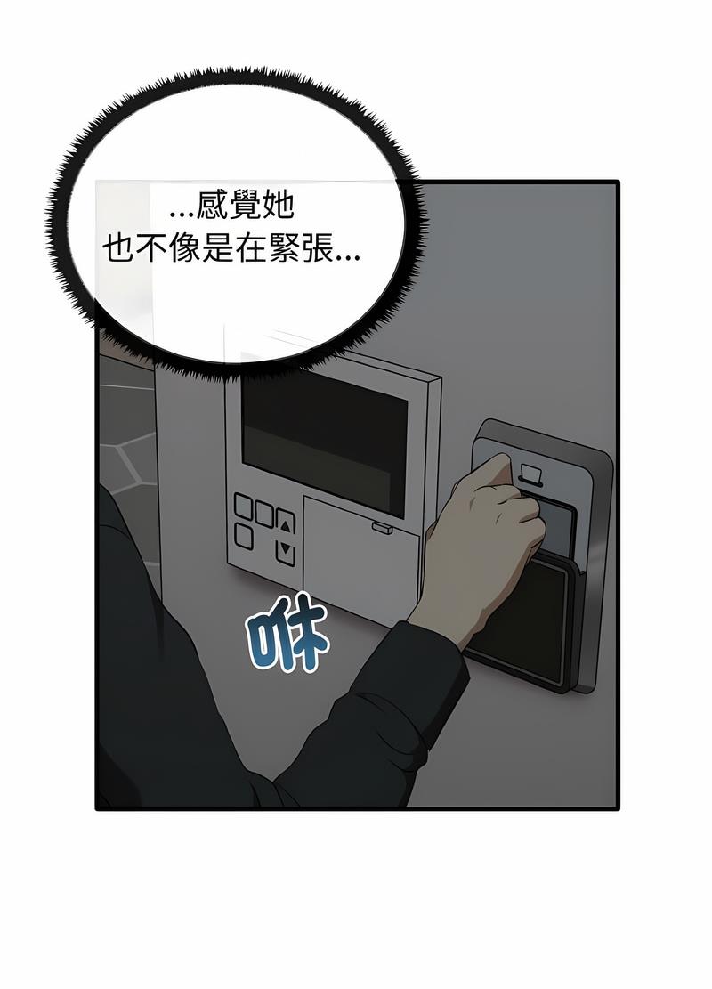 [韩国漫画] 原来我很喜欢你 剧情,熟女人妻#[111P]-77